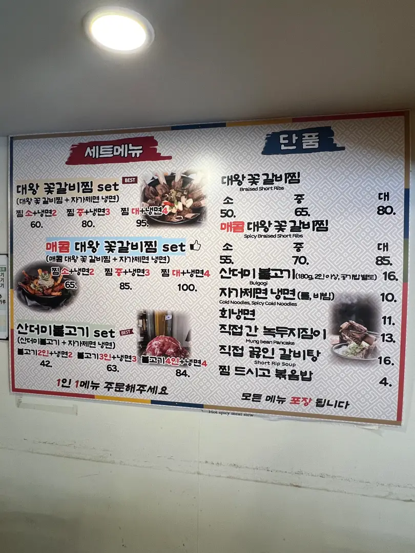 Menu image 2