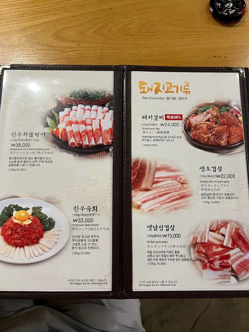 Menu image 2