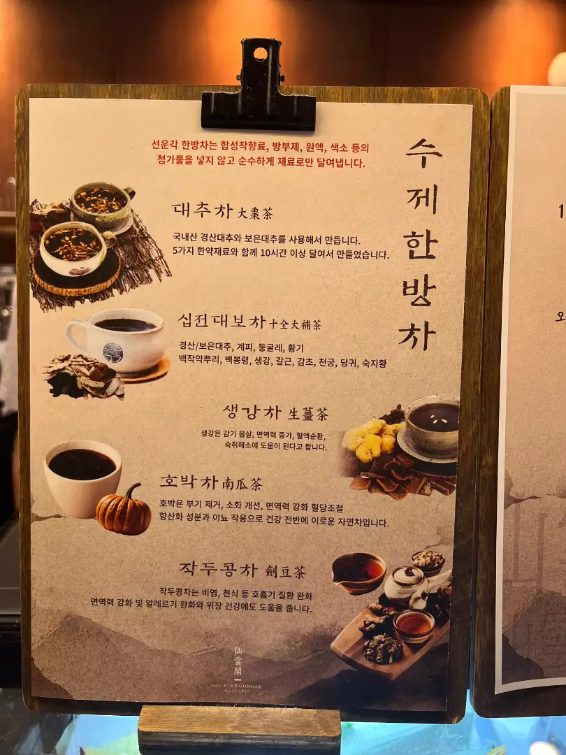 Menu image 1
