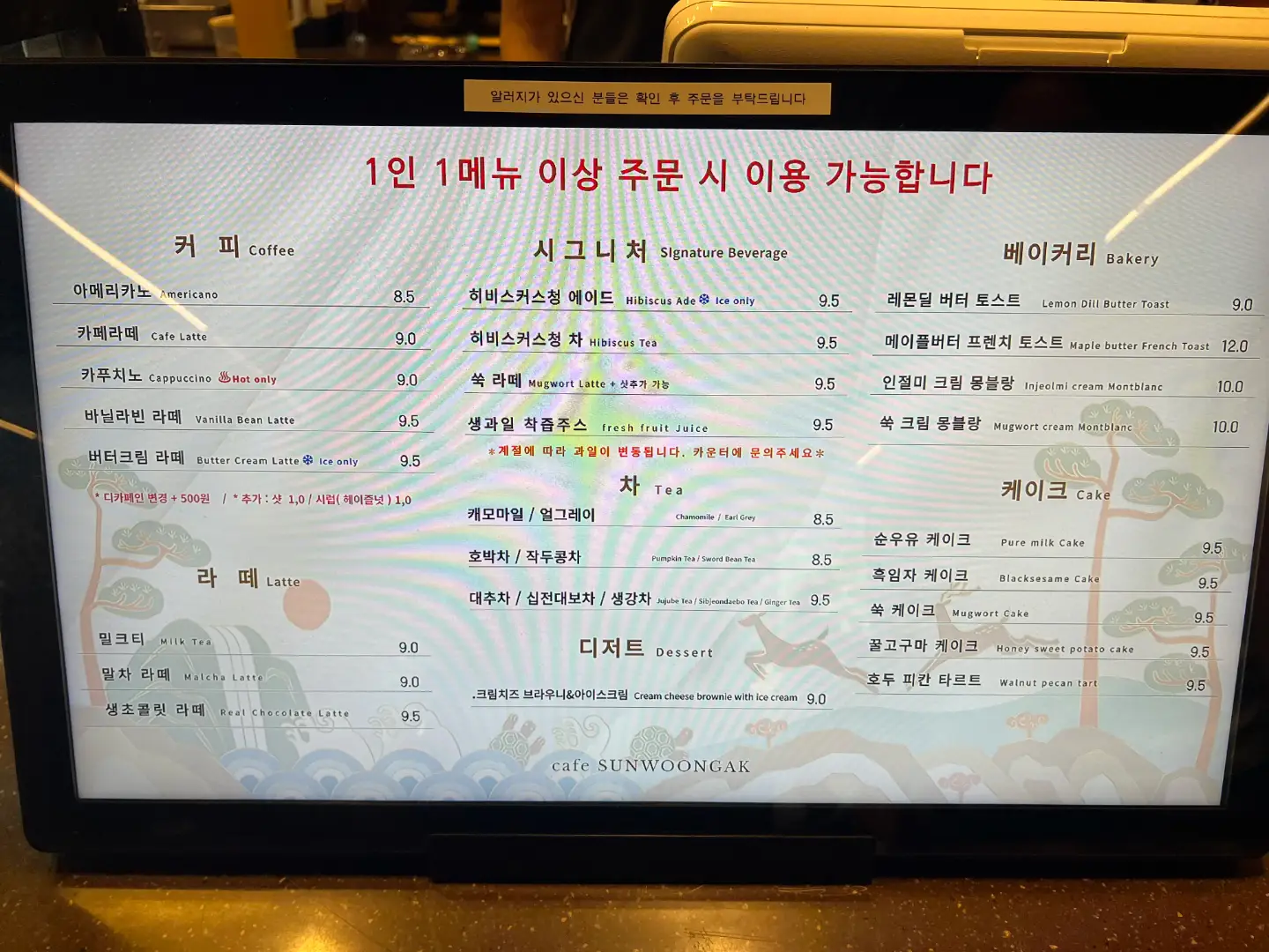 Menu image 3