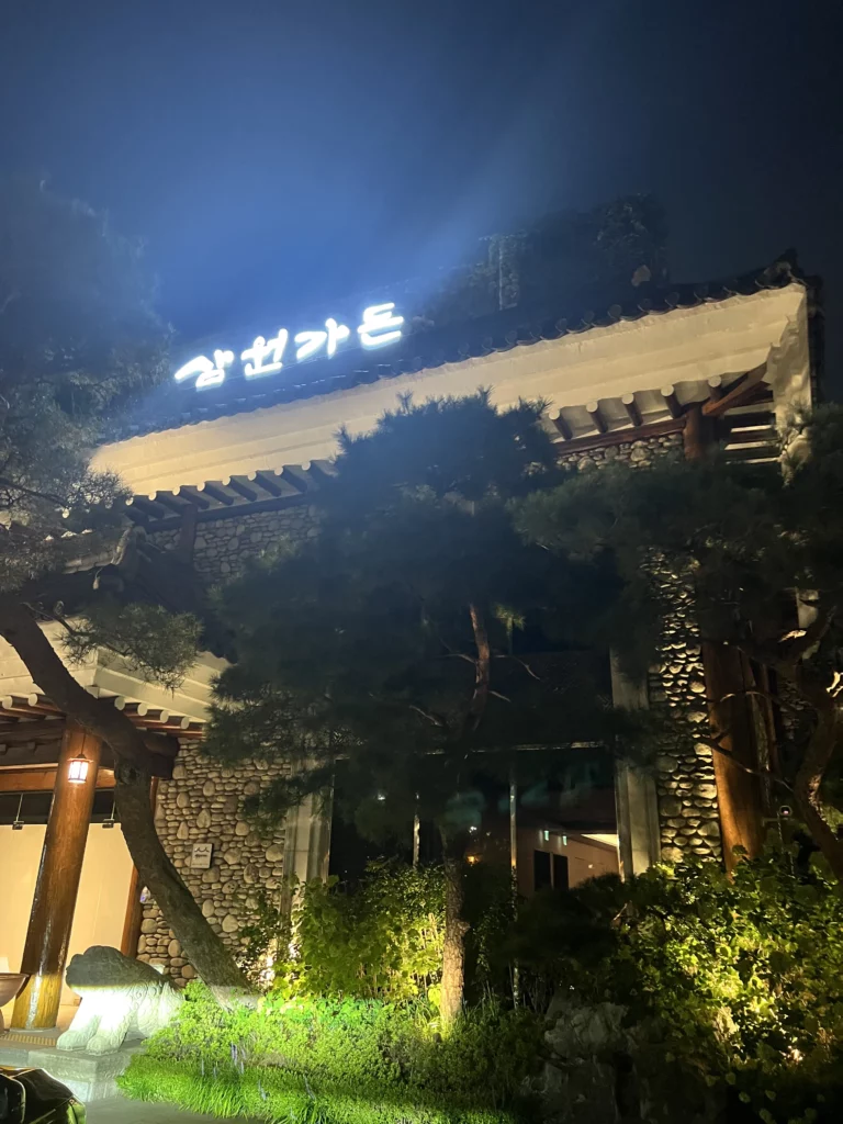 Samwon Garden Seoul traditional hanok-style entrance illuminated at night with Korean garden landscaping in Gangnam, showcasing the iconic Korean BBQ restaurant's architectural heritage.