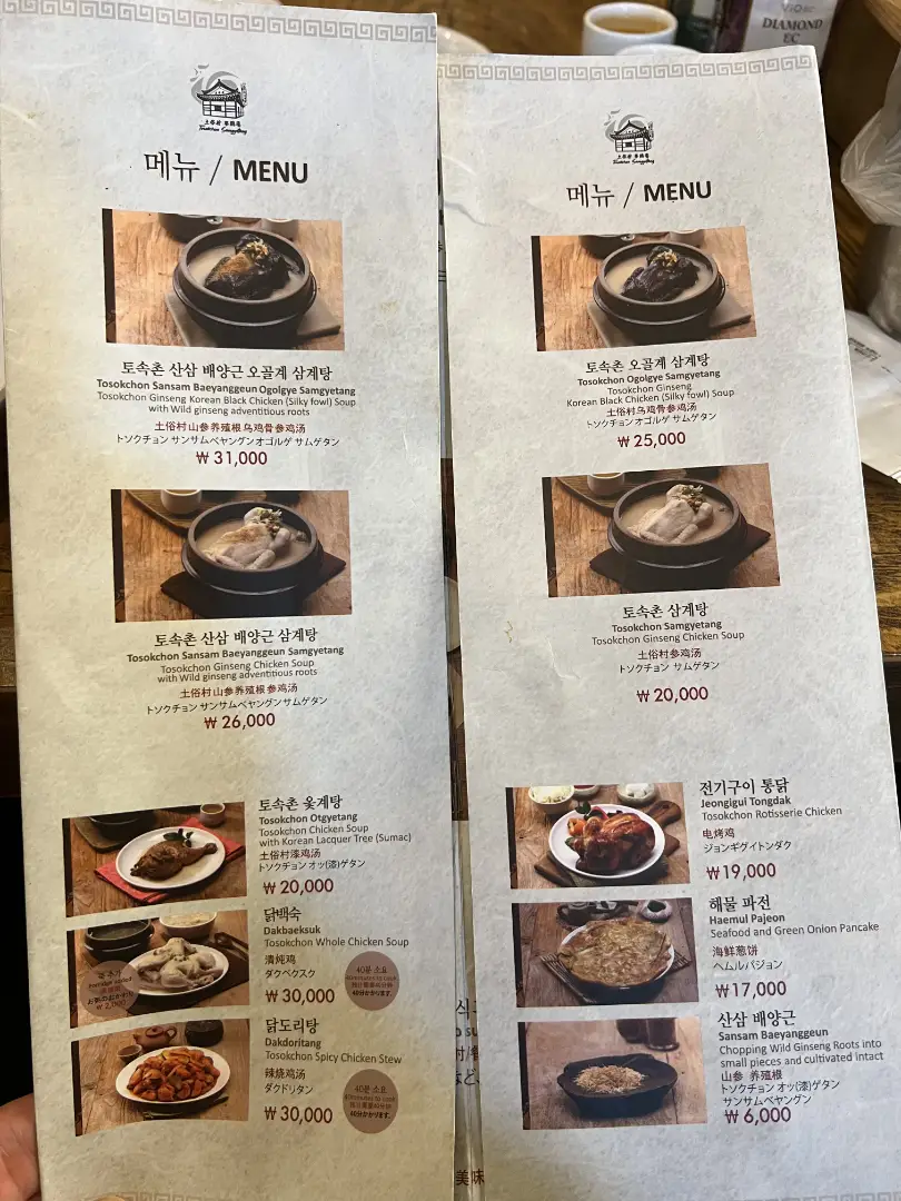 Menu image 2