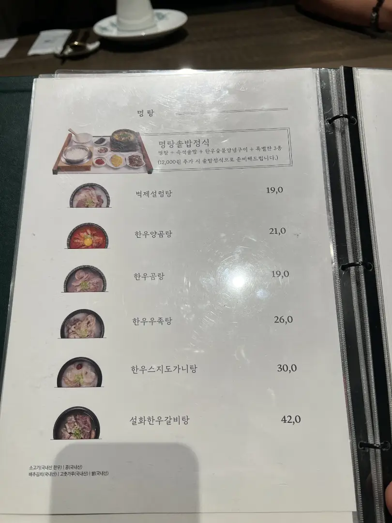 Menu image 3