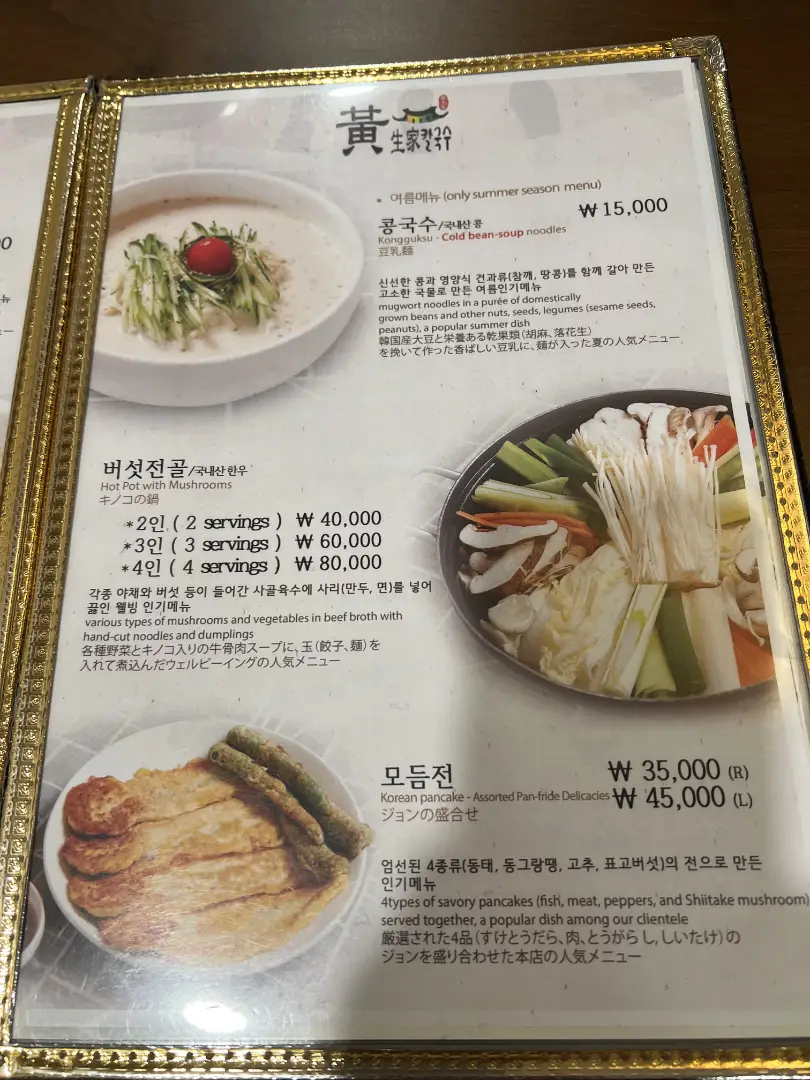 Menu image 2