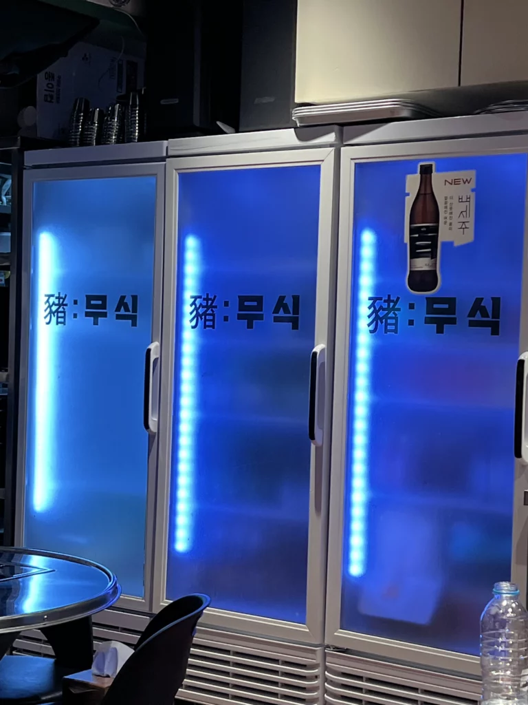Blue LED refrigerated storage units for fresh pork at Moosik authentic samgyeopsal restaurant in Sinsa-dong Gangnam Seoul Korea.