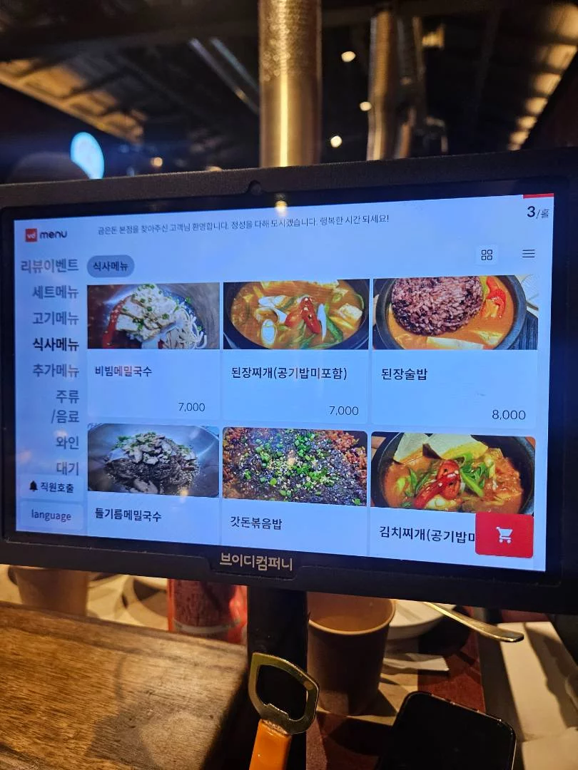 Menu image 2