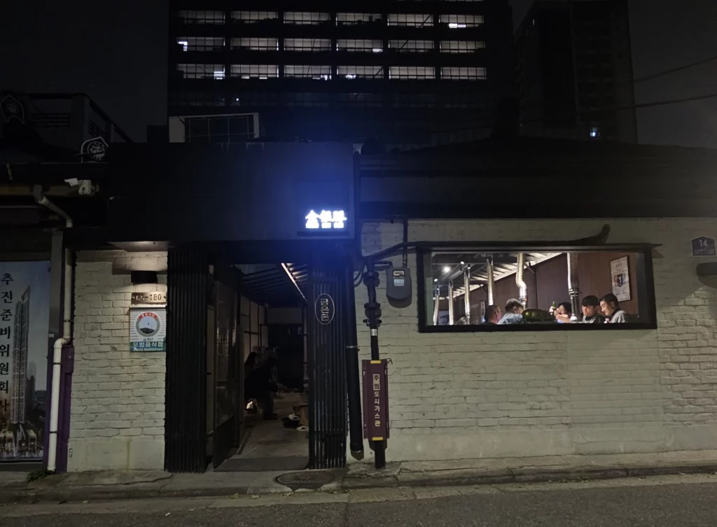 Quiet exterior of samgyeopsal K-BBQ at Keum Eun Don restaurant. 