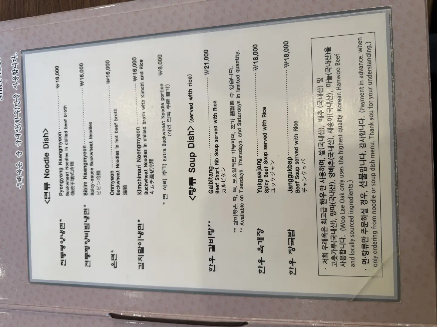 Menu image 2