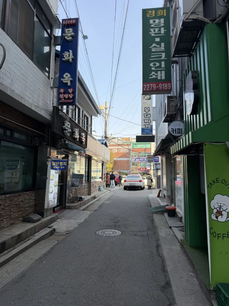 Narrow Korean alley in Jung-gu district near Euljiro 4-ga Station showing traditional restaurant signage in the neighborhood surrounding Woo Lae Oak Seoul, a five-minute walk from the subway exit.