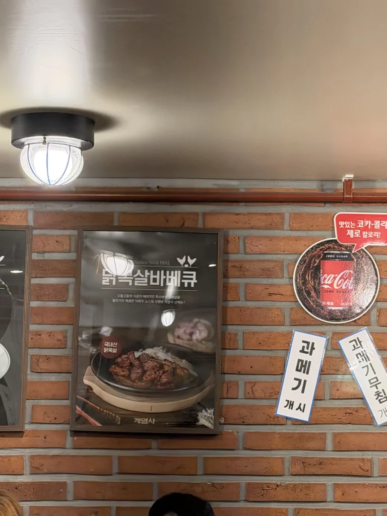 Gyeyeolsa menu board featuring Korean spicy chicken feet bibimbap and side dishes at Buam-dong Seoul fried chicken restaurant.