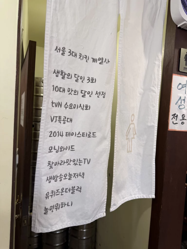 Gyeyeolsa Korean fried chicken restaurant media recognition banner featuring Seoul top 3 ranking and TV appearances at Buam-dong location.