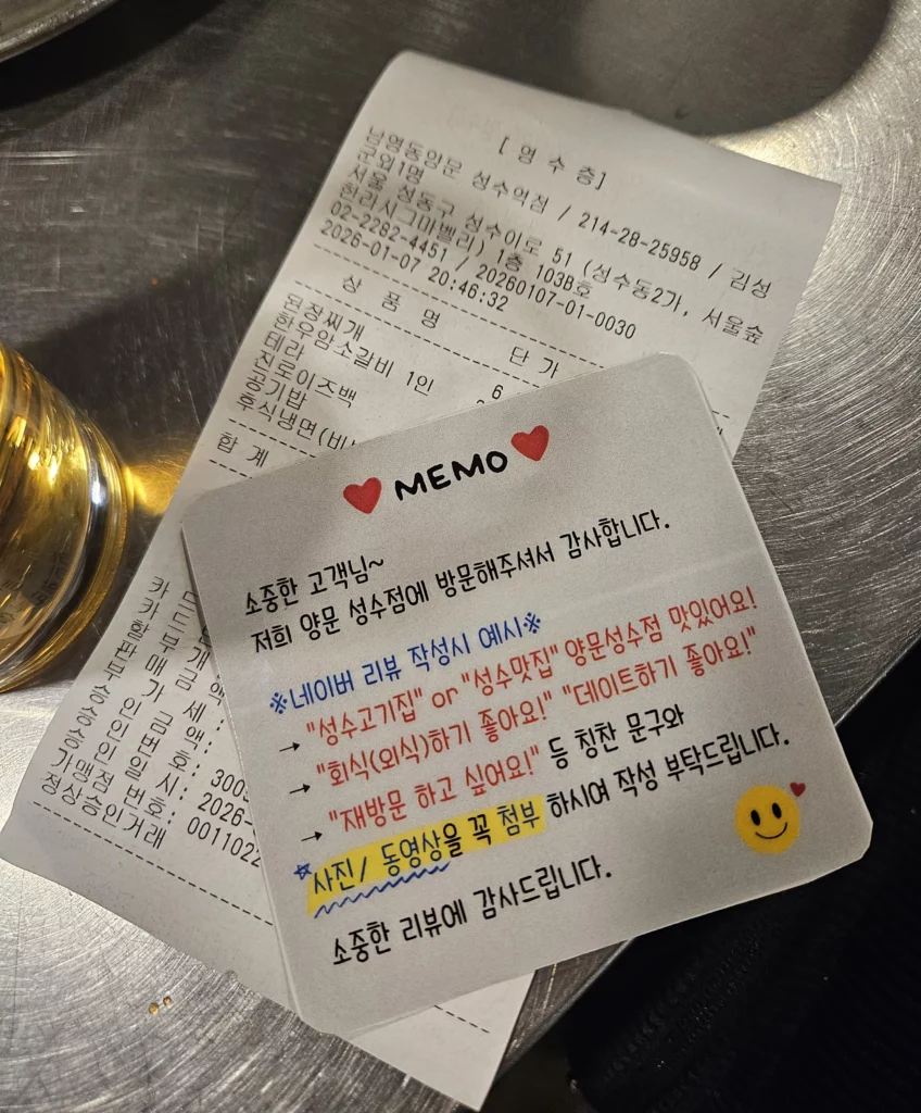 Receipt and handwritten thank-you note encouraging customer reviews for lucky draw event at a Korean BBQ restaurant after enjoying grilled beef Korean BBQ.