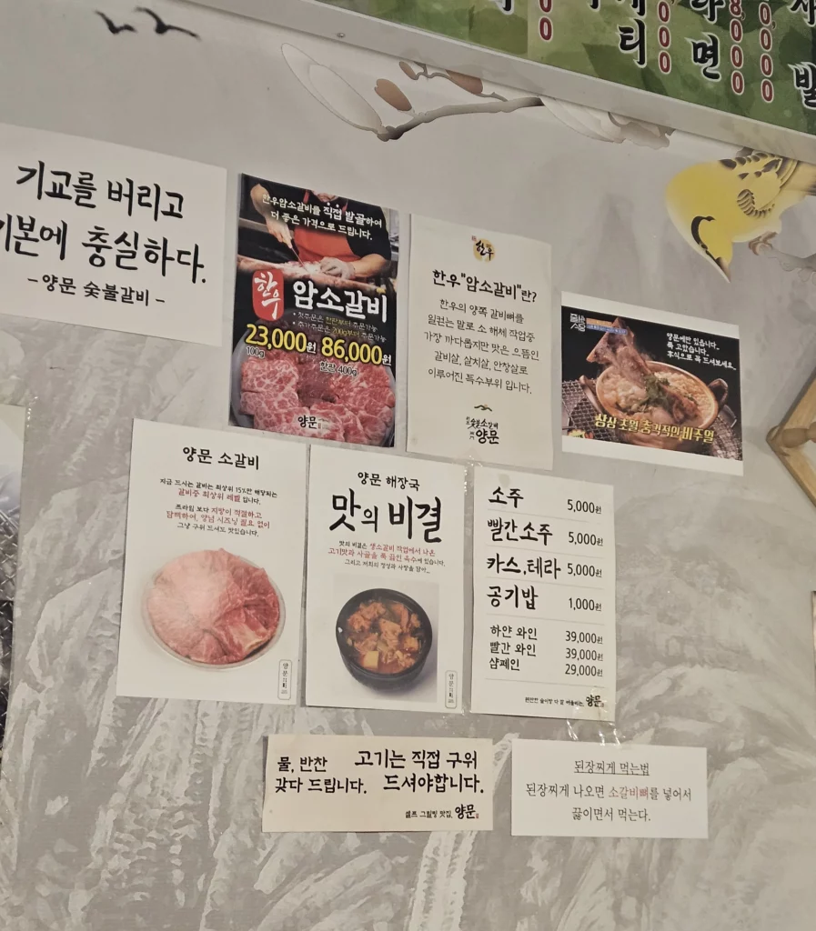 Interior wall of a Korean BBQ restaurant displaying menu posters, beef cuts, and pricing information, highlighting the tradition and quality behind grilled beef Korean BBQ.
