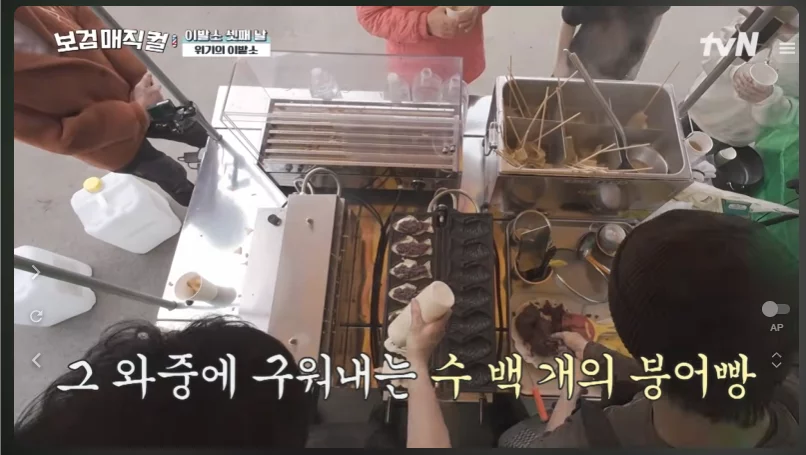 The Village Barber Bungeoppang → Local Shop Run! 🐟