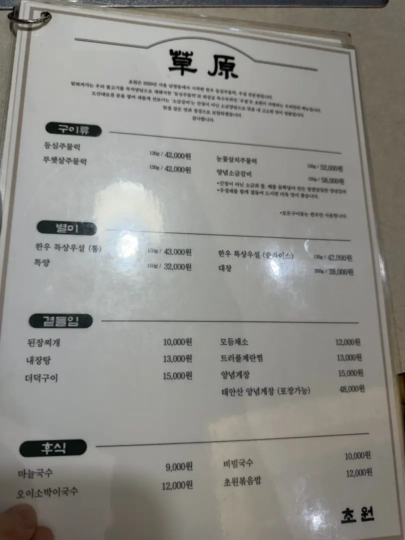 Menu image 1