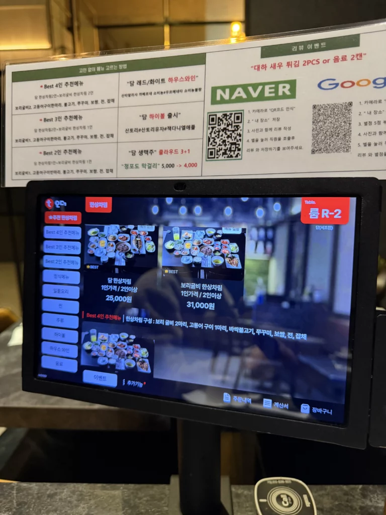 Dam Restaurant digital menu ordering system displaying hansangcharim hanjeongsik meal options with Korean pricing at Seoul Arts Center Calligraphy Museum for traditional Korean dining.