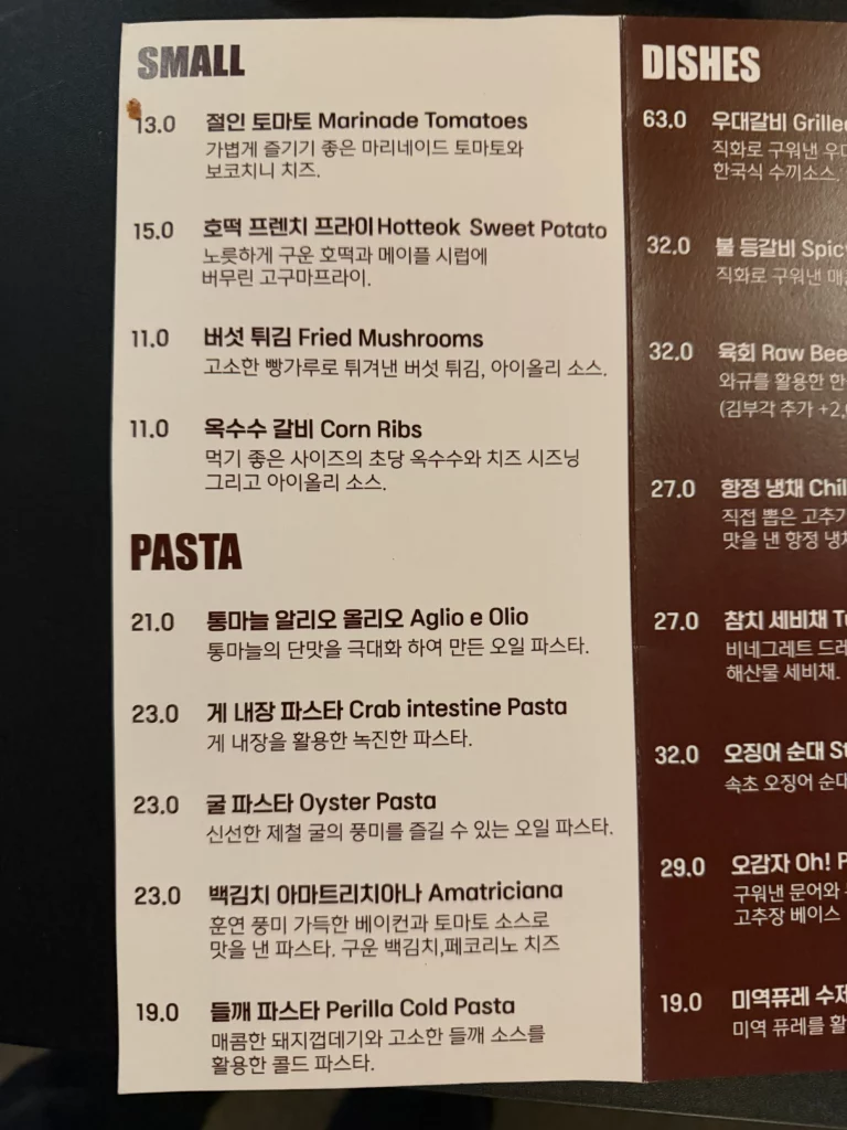 Charari restaurant menu in Sinsa-dong showing Small plates, Pasta, and Dishes sections with bilingual Korean and English item names, including 불등갈비 (Spicy Fire Galbi, ₩32,000), 미역퓨레 (Seaweed Purée, ₩19,000), and 항정 냉채 (Cold Pork Jowl, ₩27,000) among other offerings.