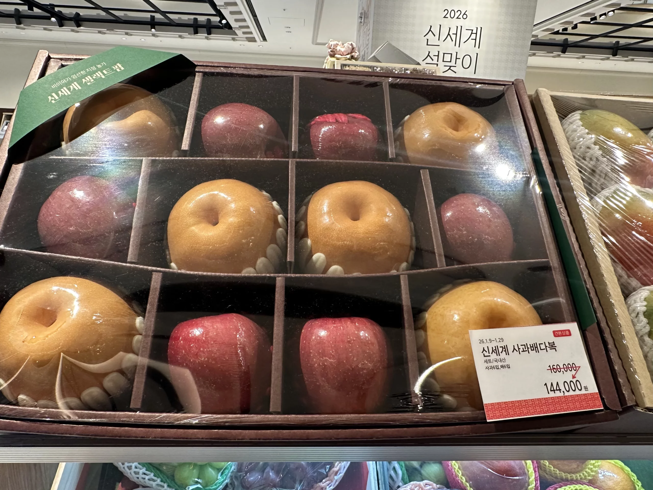 The Art of Gifting: Why Fruit Boxes are a Must for Korean Lunar New Year (Seollal)