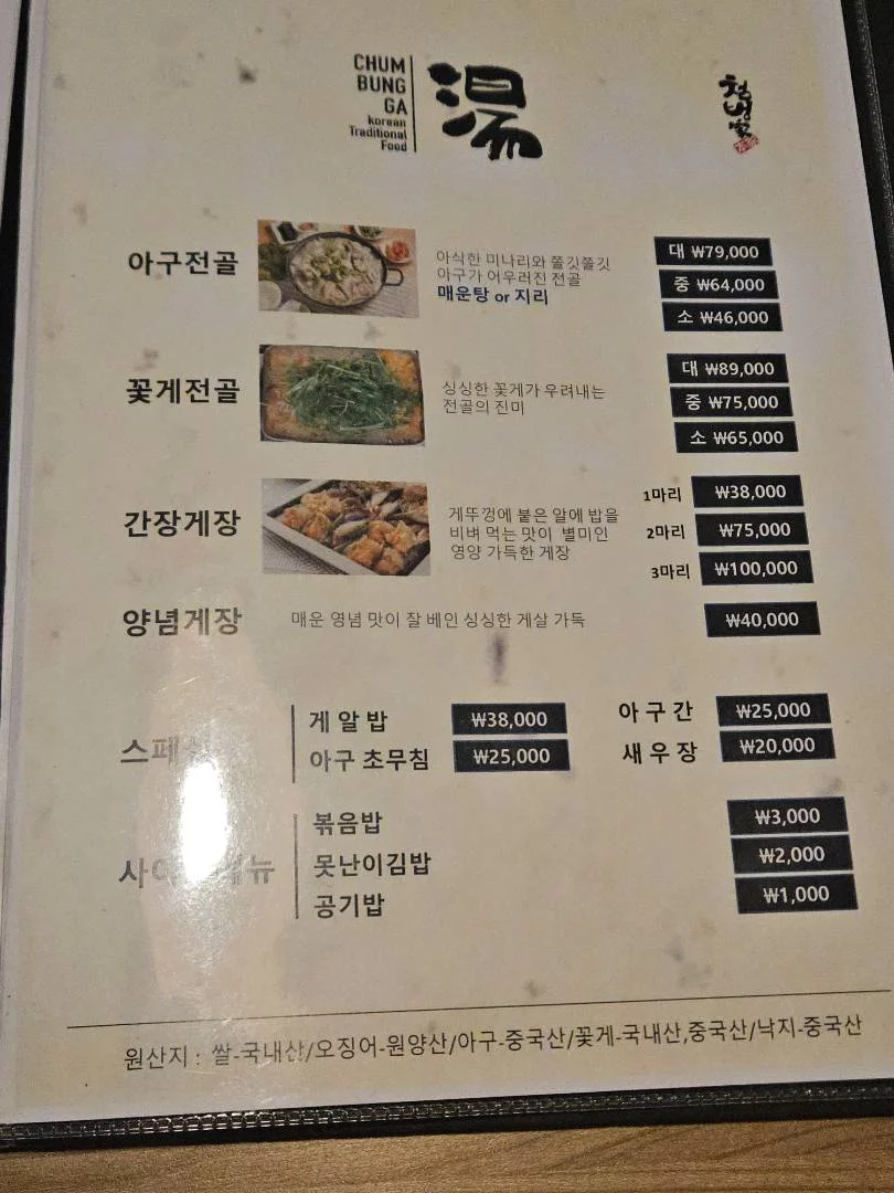Menu image 2