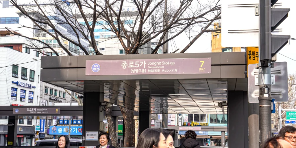 Jongno 5(o)-ga Station Exit 7 subway entrance sign on Seoul Metro Line 1, the nearest station to Gwangjang Market.