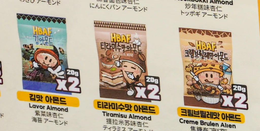 HBAF Tiramisu Almond product packaging with coffee-toned design reflecting the dessert flavor profile.