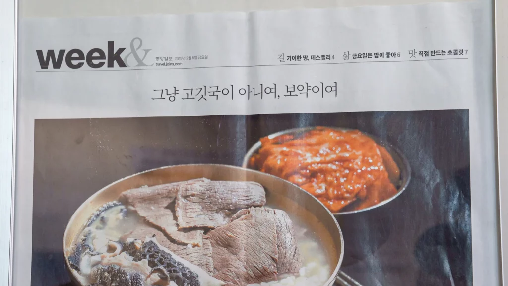 Framed Joongang Ilbo 