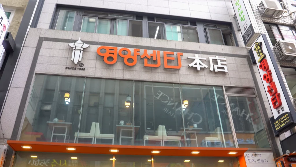 Yeongyang Center Myeongdong main branch storefront with the orange