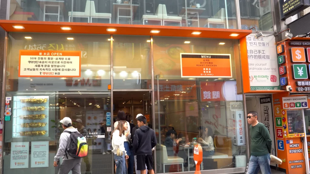 Entrance of Yeongyang Center Myeongdong tongdak with the